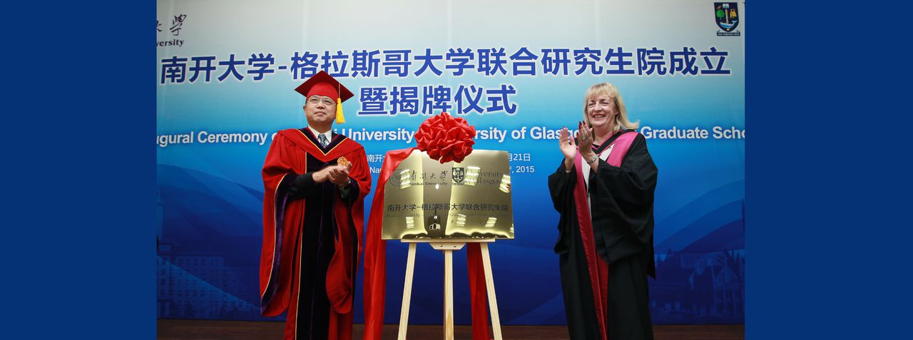 南开大学认可度高吗