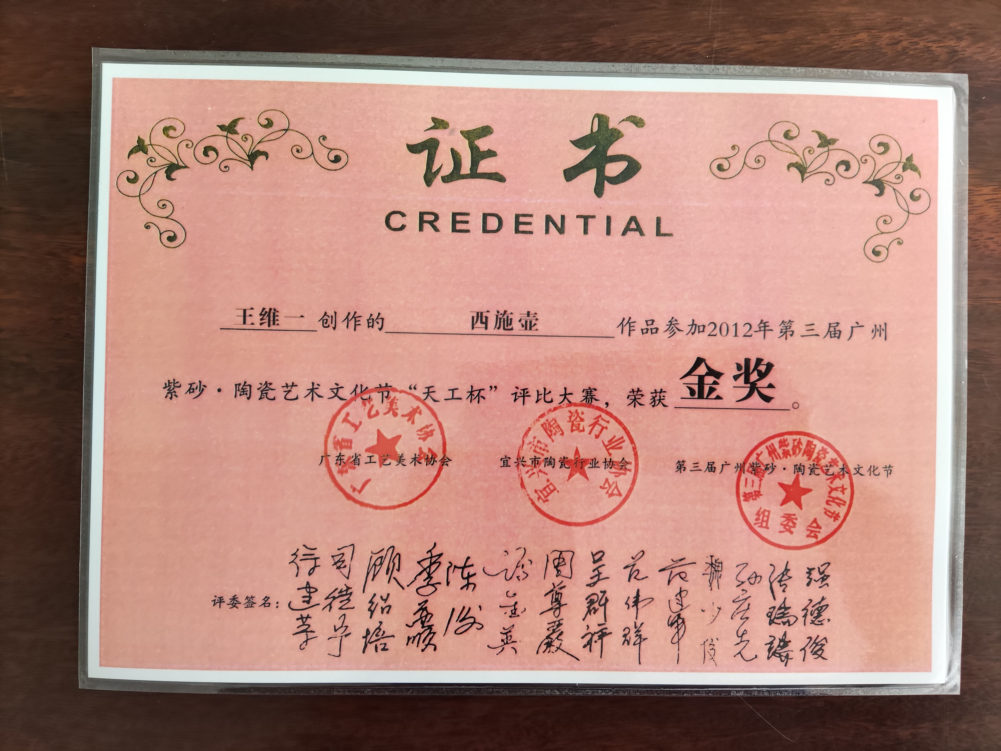 大学毕业证