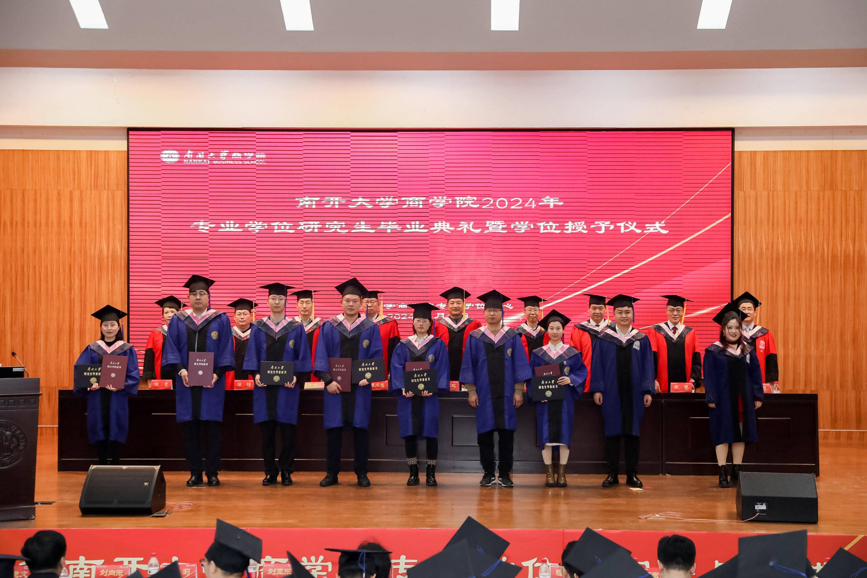 南开大学本科毕业证样本