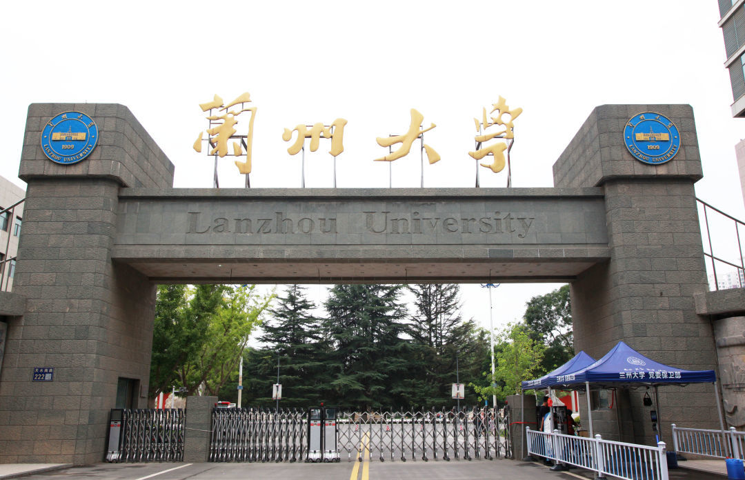 兰州大学校长