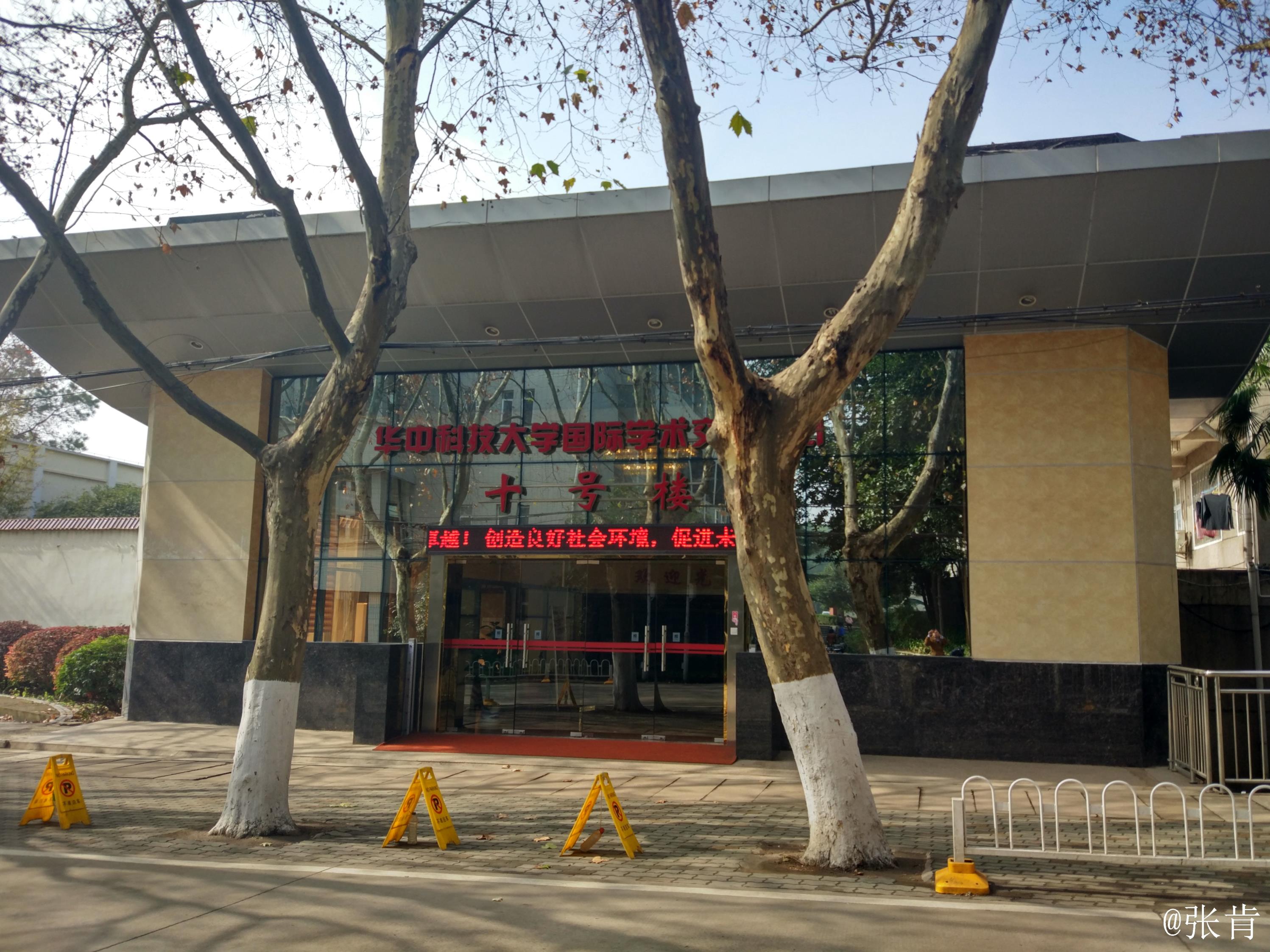 华中科技大学在哪里