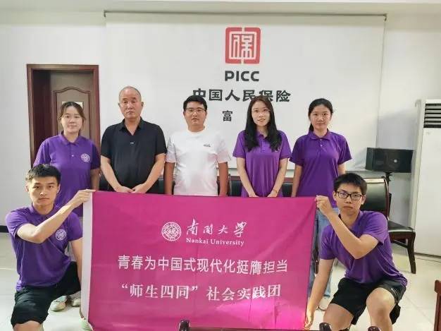 南开大学毕业证书图片
