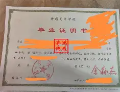 辽宁大学毕业证图片
