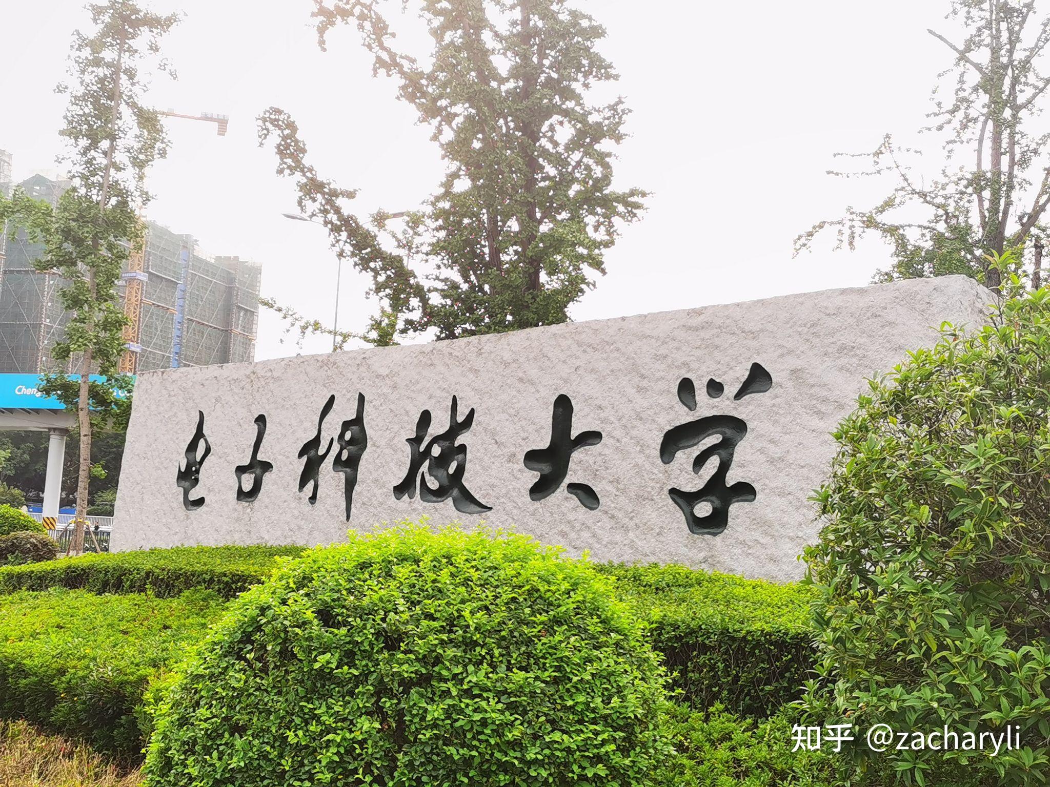 电子科技大学全国排名