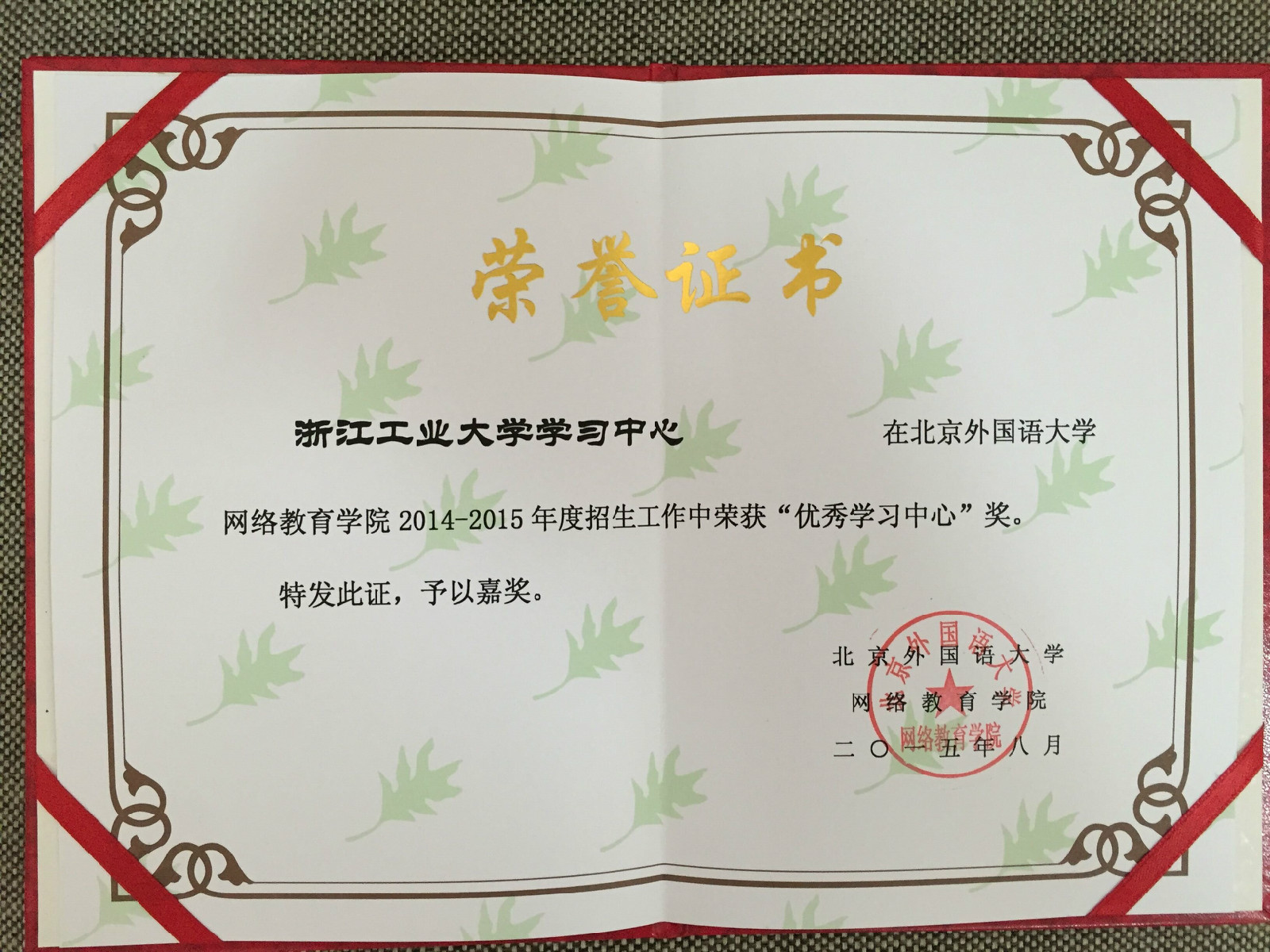浙江工业大学毕业条件