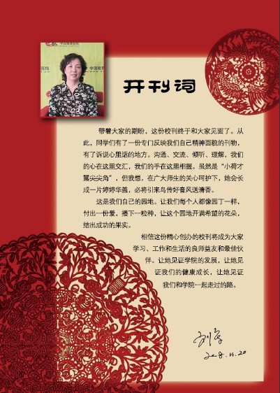 北京工业大学文凭学位要求