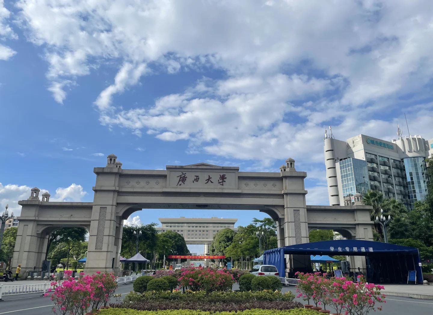 广西大学研究生管理系统
