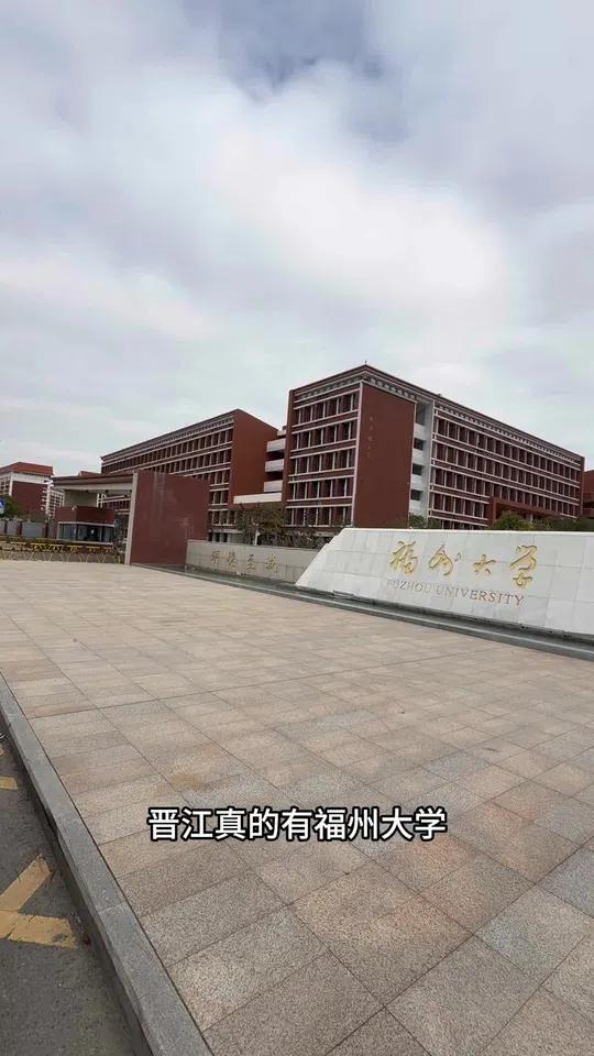 福州大学2025录取分数线